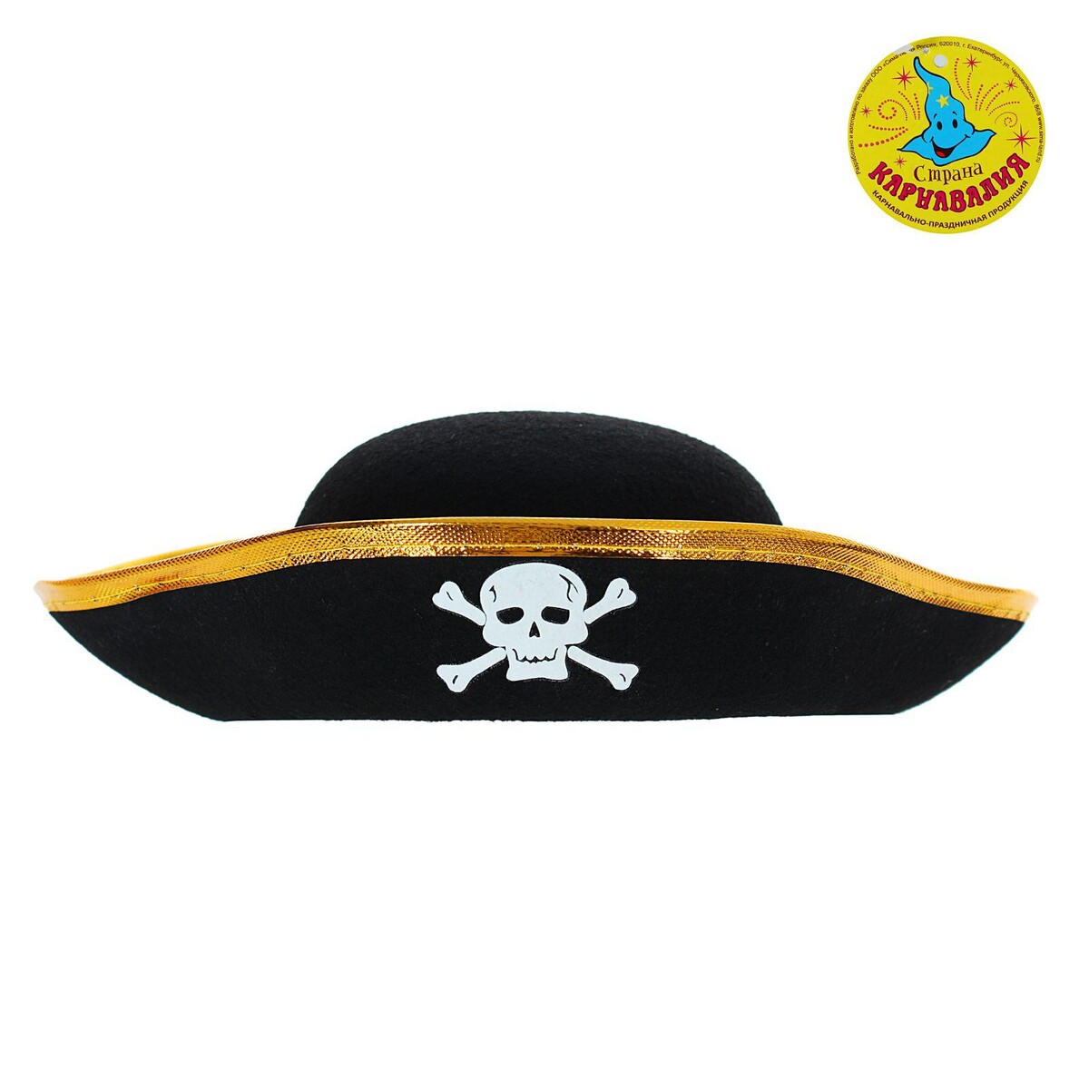 Шляпа пиратская детская, золотистая каемка, р-р 50 Страна Карнавалия 0462312, 462312 - фото 2