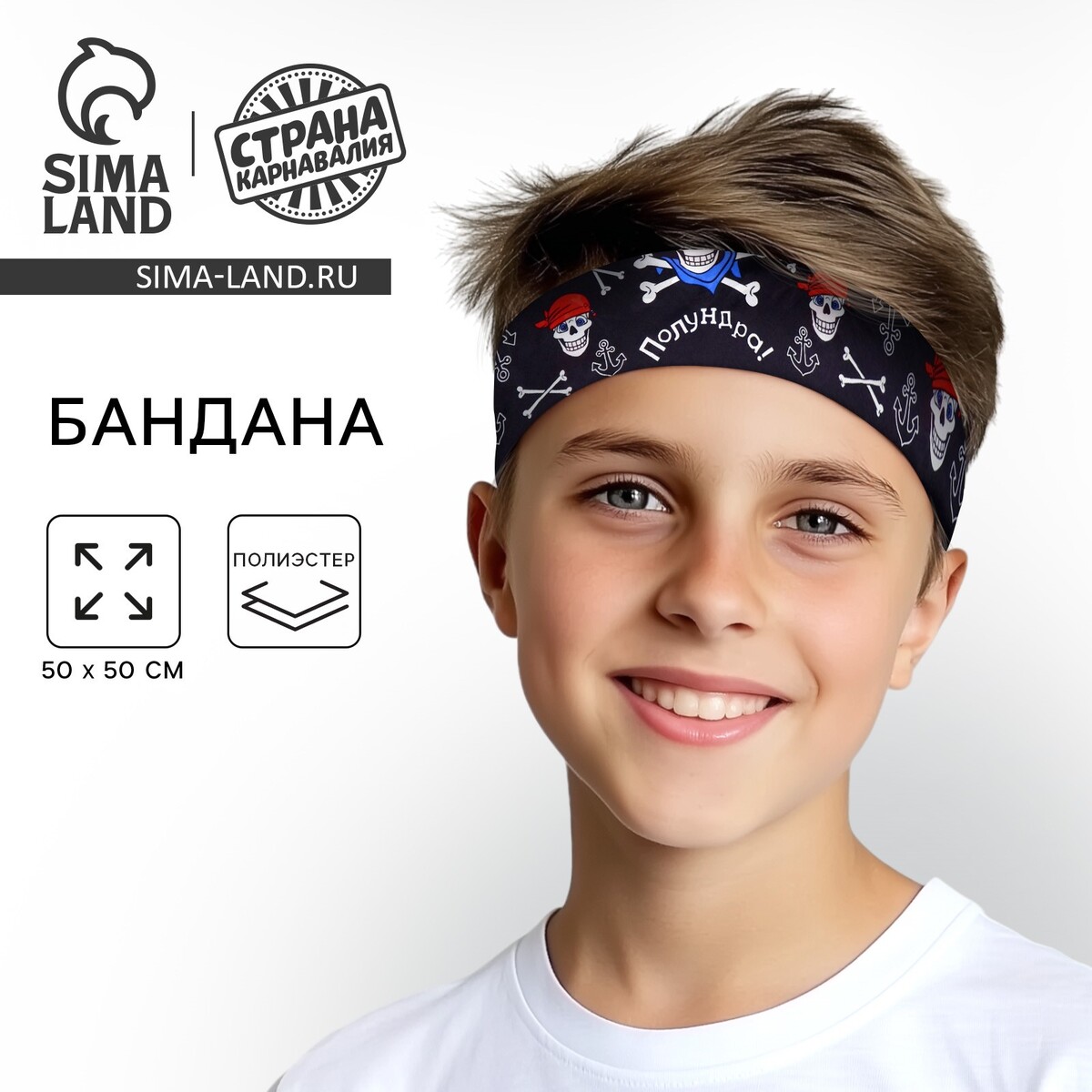 

Бандана, Черный