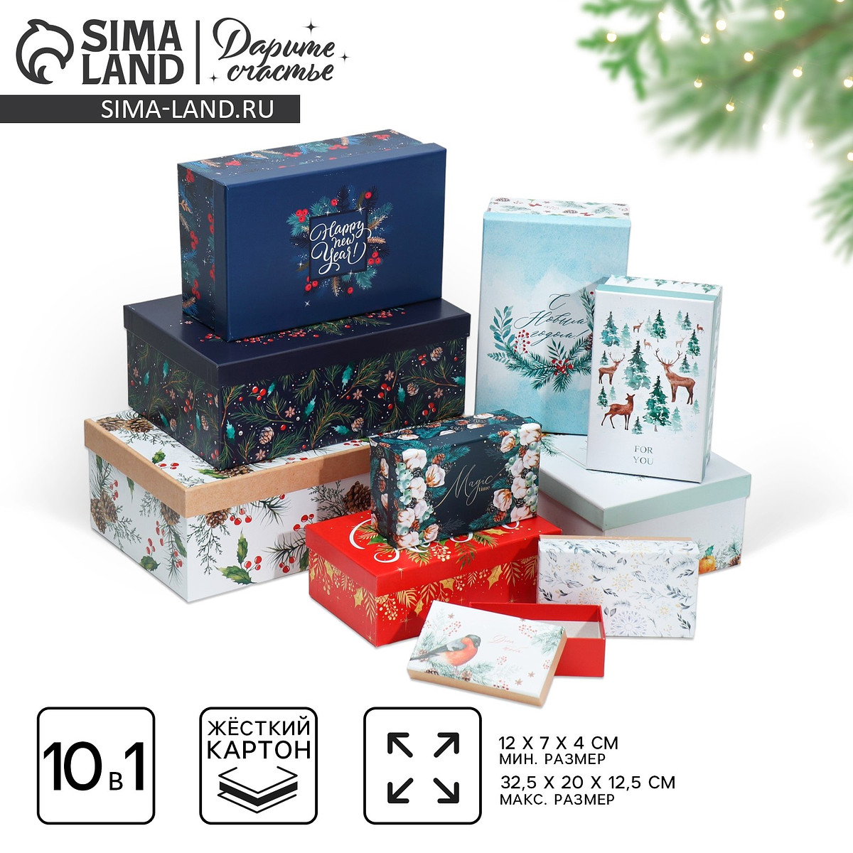 

Набор новогодних подарочных коробок 10 в 1, Черный;разноцветный;белый;красный;синий