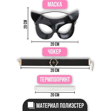 Карнавальный набор