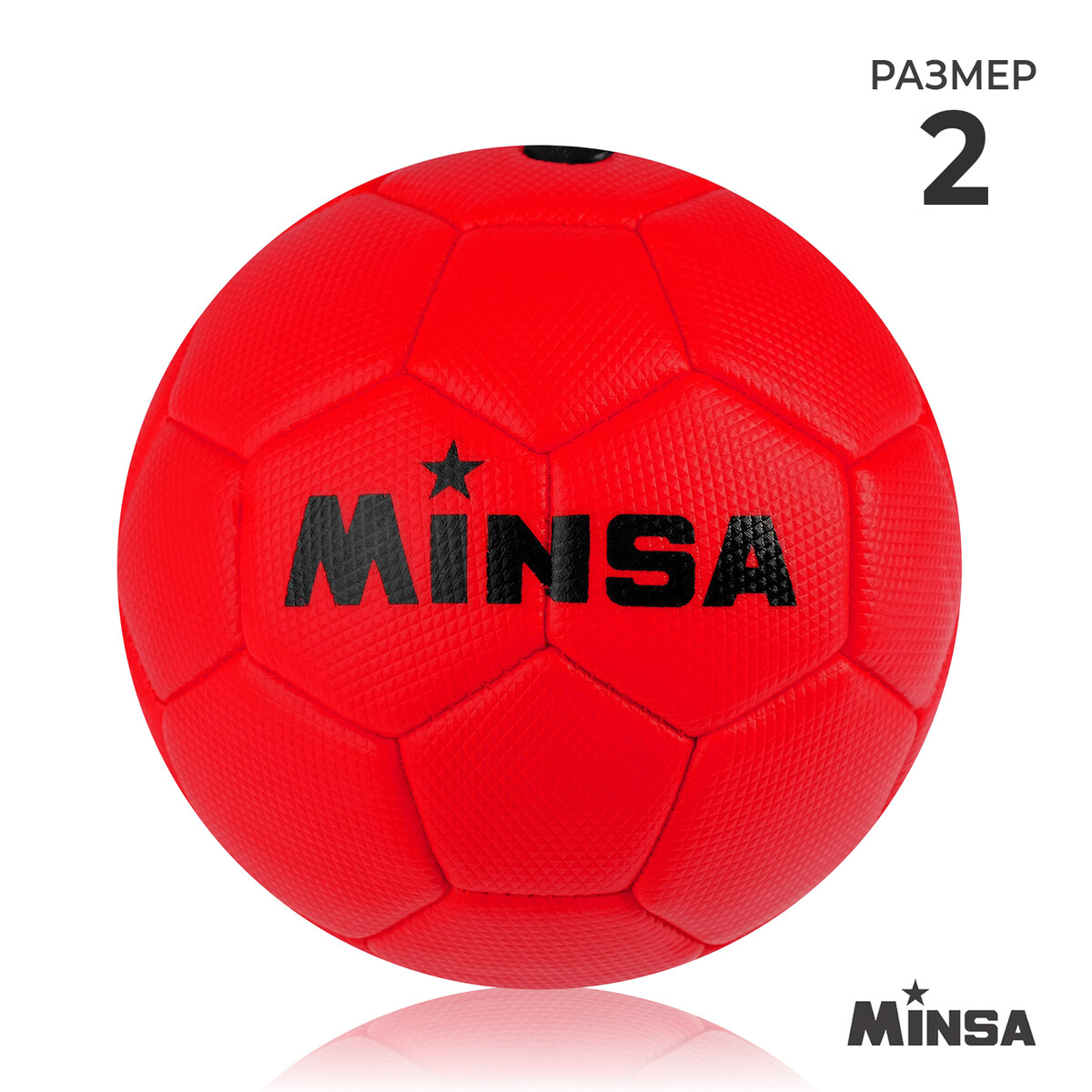 Мяч футбольный minsa, пвх, машинная сшивка, 32 панели, р. 2 мяч футбольный minsa tpu машинная сшивка 32 панели р 5