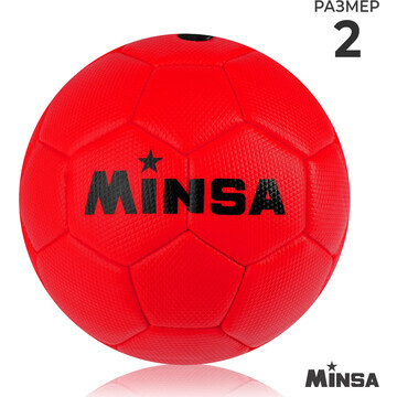 Мяч футбольный minsa, пвх, машинная сшив