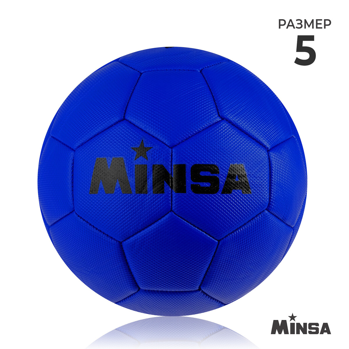 Мяч футбольный minsa, пвх, машинная сшивка, 32 панели, р. 5 мяч футбольный minsa classic pvc машинная сшивка 32 панели р 5