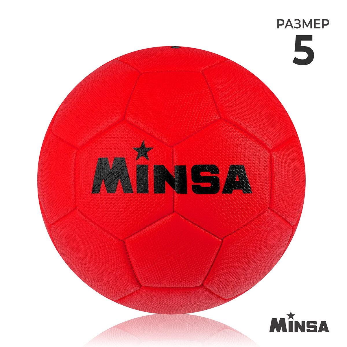 Мяч футбольный minsa, пвх, машинная сшивка, 32 панели, р. 5 мяч футбольный minsa pu машинная сшивка 12 панелей р 5