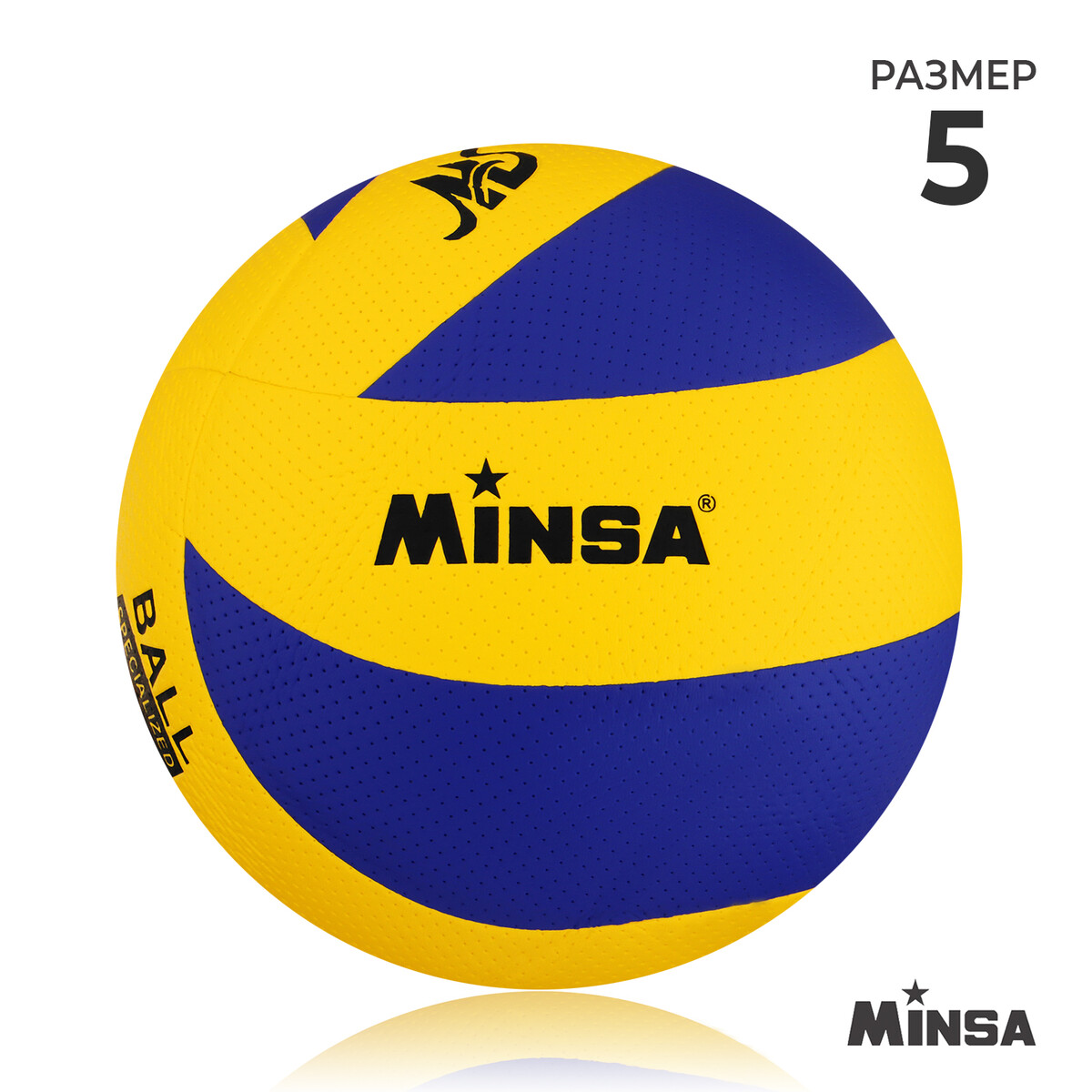 Мяч волейбольный minsa, pu, клееный, 8 панелей, р. 5 мяч волейбольный kelme 9806140 141 р 5 18 пан синт кожа пу клееный бело желто синий