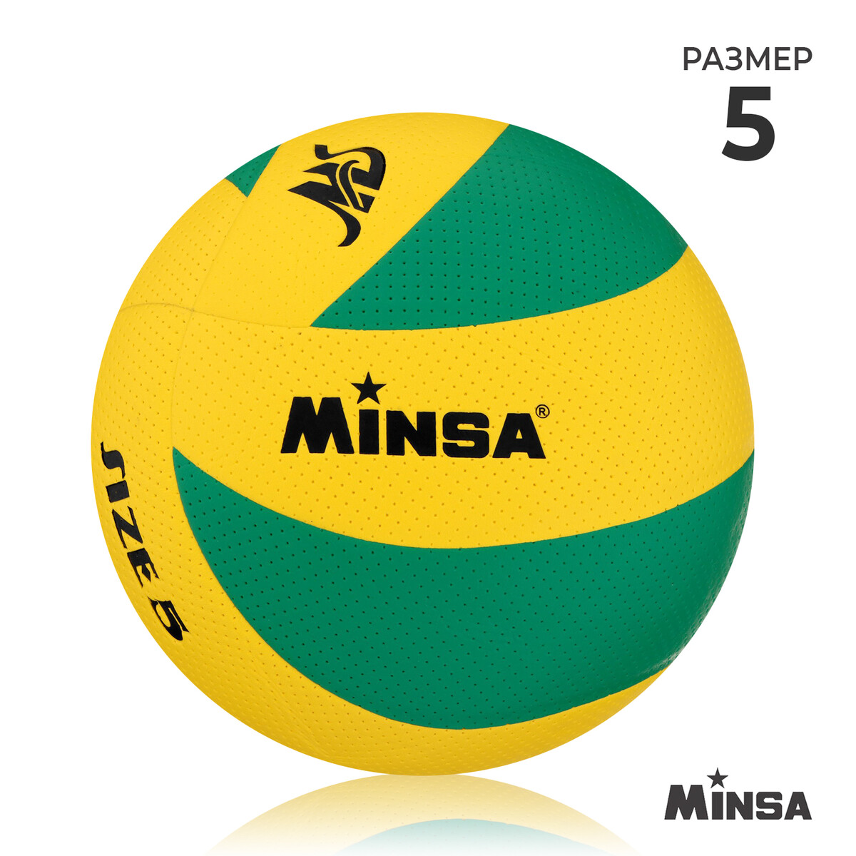 Мяч волейбольный minsa, pu, клееный, 8 панелей, р. 5 мяч волейбольный kata c33285 р 5 бело синий