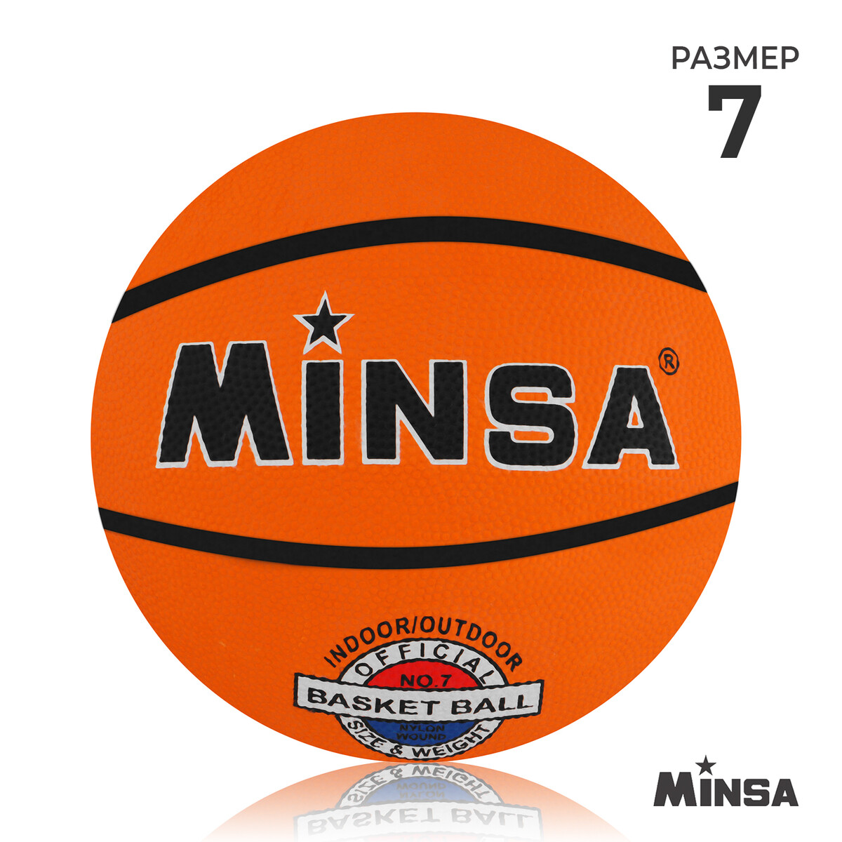 Мяч баскетбольный minsa, пвх, клееный, 8 панелей, р. 7 мяч баскетбольный minsa street пвх клееный 8 панелей р 7