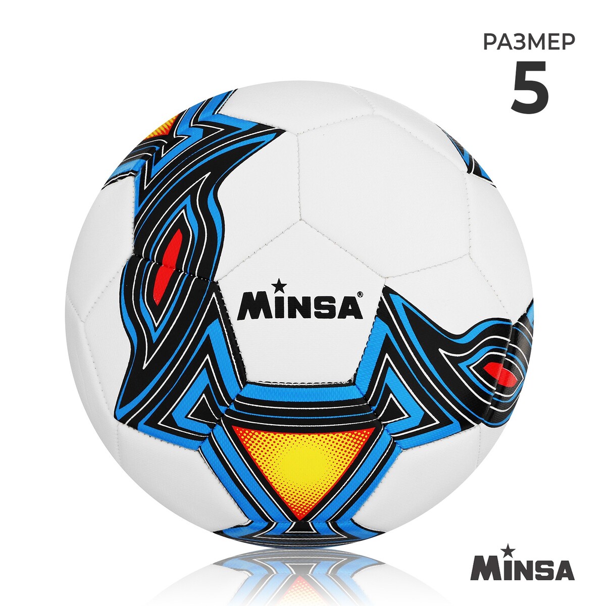 Мяч футбольный minsa, tpu, машинная сшивка, 32 панели, р. 5 мяч футбольный minsa classic пвх машинна сшивка 32 панели р 5