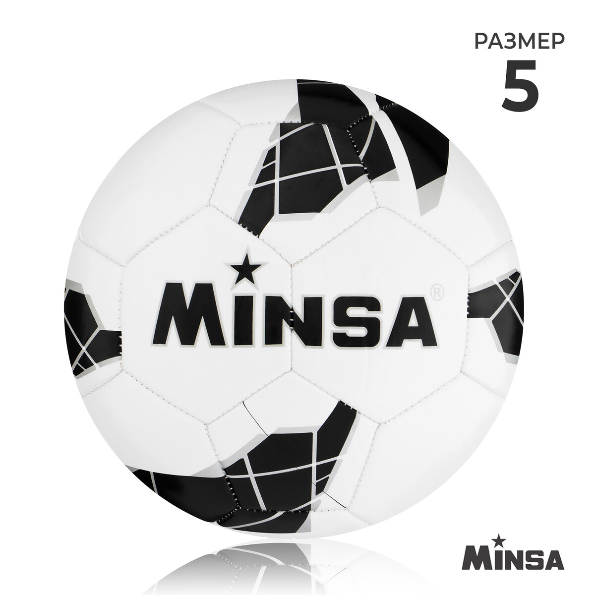 фото Мяч футбольный minsa, pu, машинная сшивка, 32 панели, р. 5