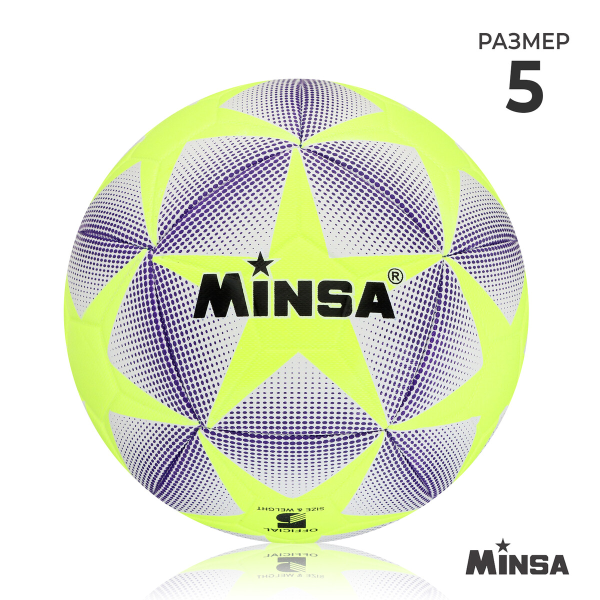 фото Мяч футбольный minsa, tpu, машинная сшивка, 12 панелей, р. 5