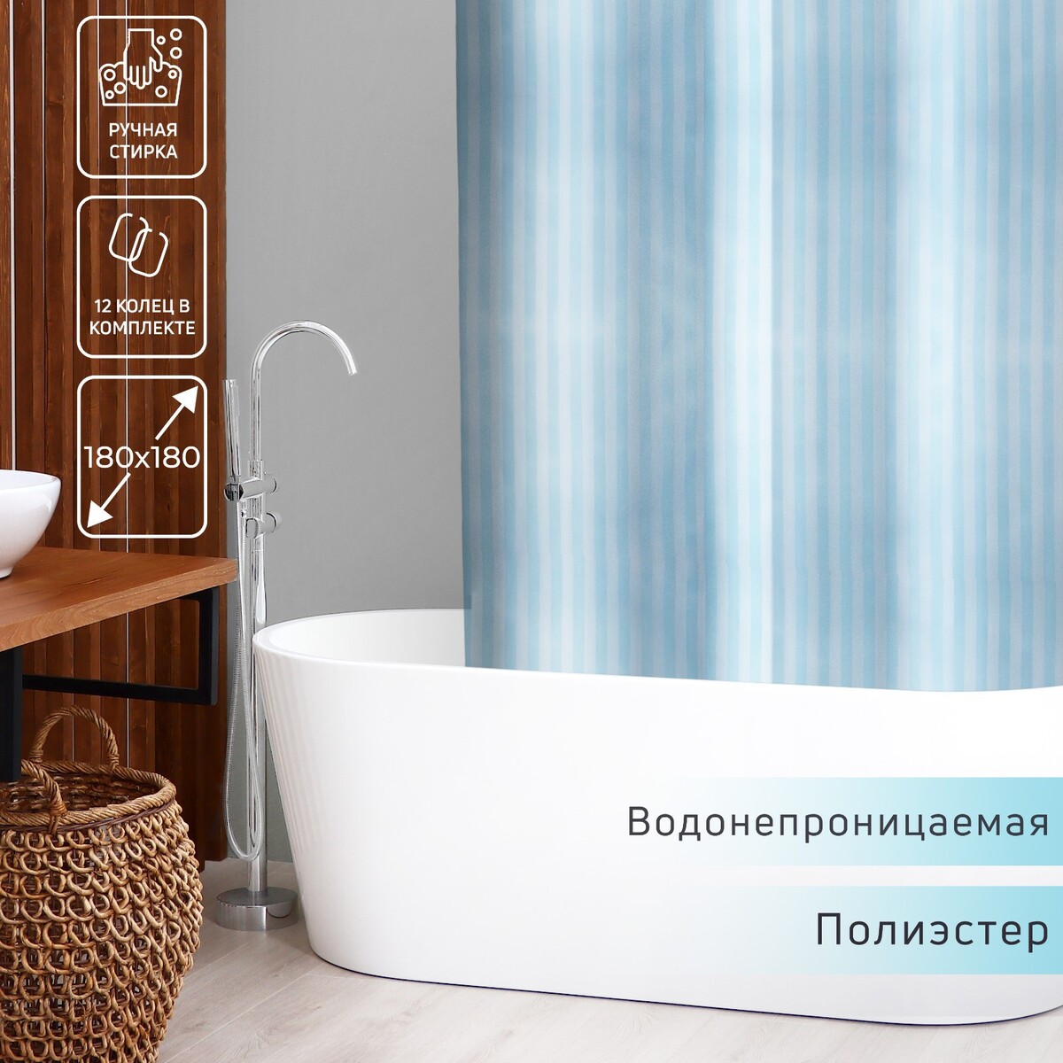 Штора для ванны доляна штора для ванны доляна wave с люверсами 180×180 см полиэстер