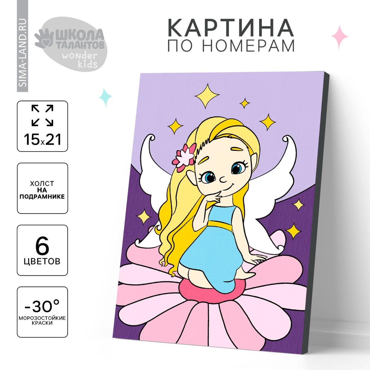 

Картина по номерам для детей, Разноцветный