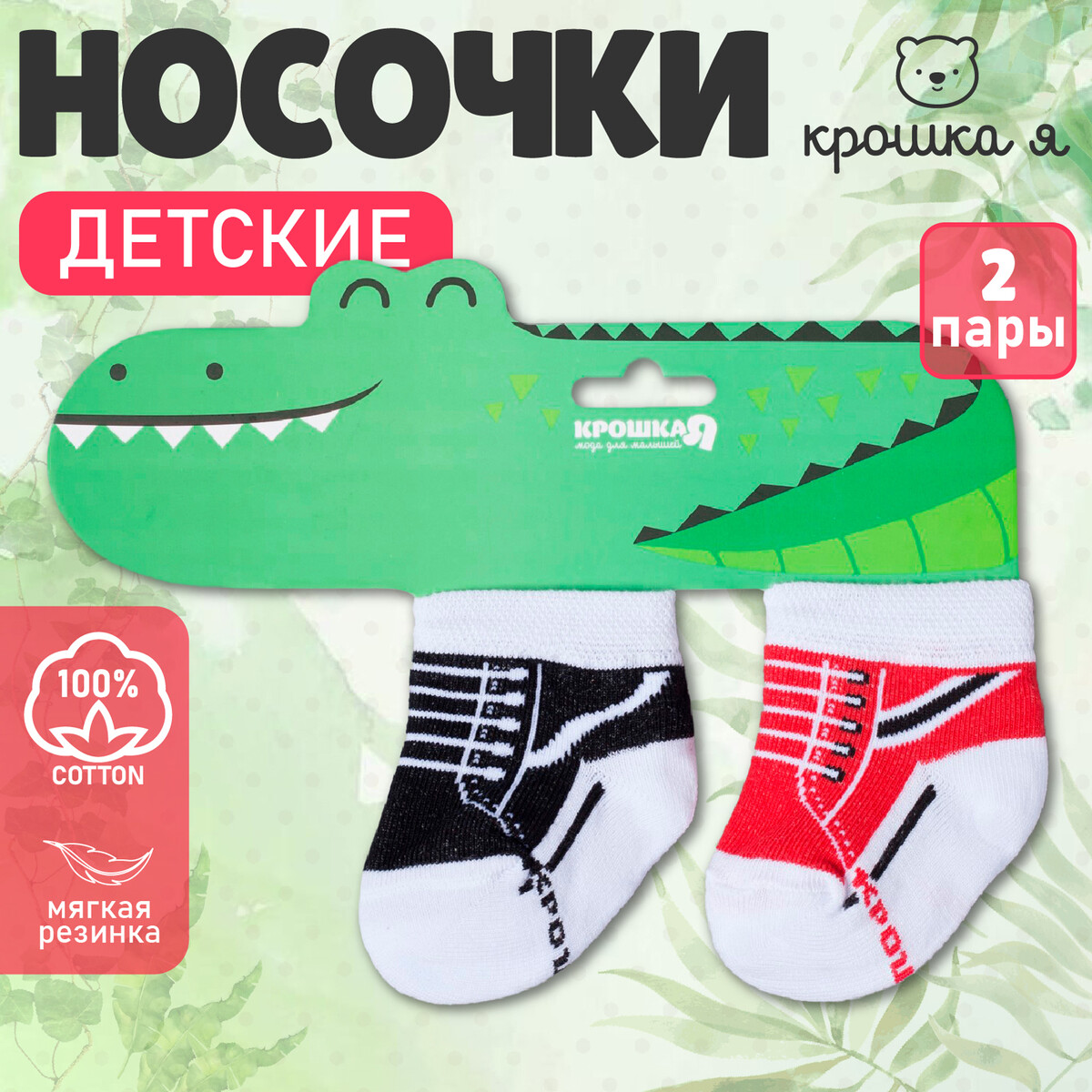

Носки, Черный;красный