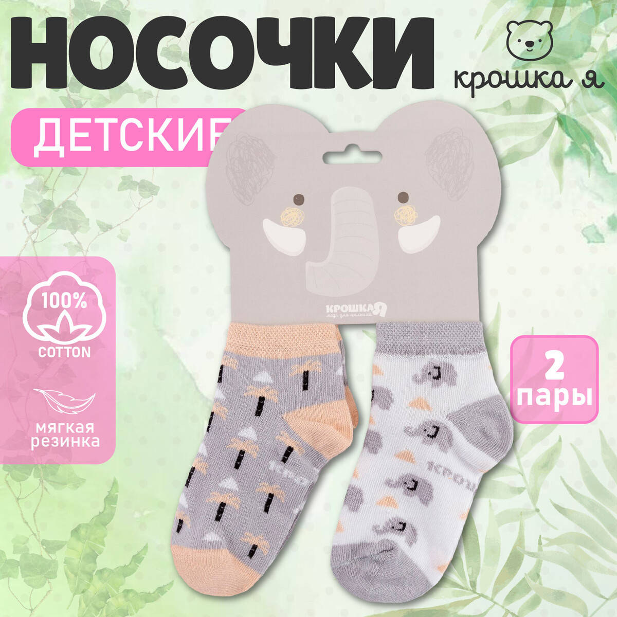 

Носки, Белый;серый