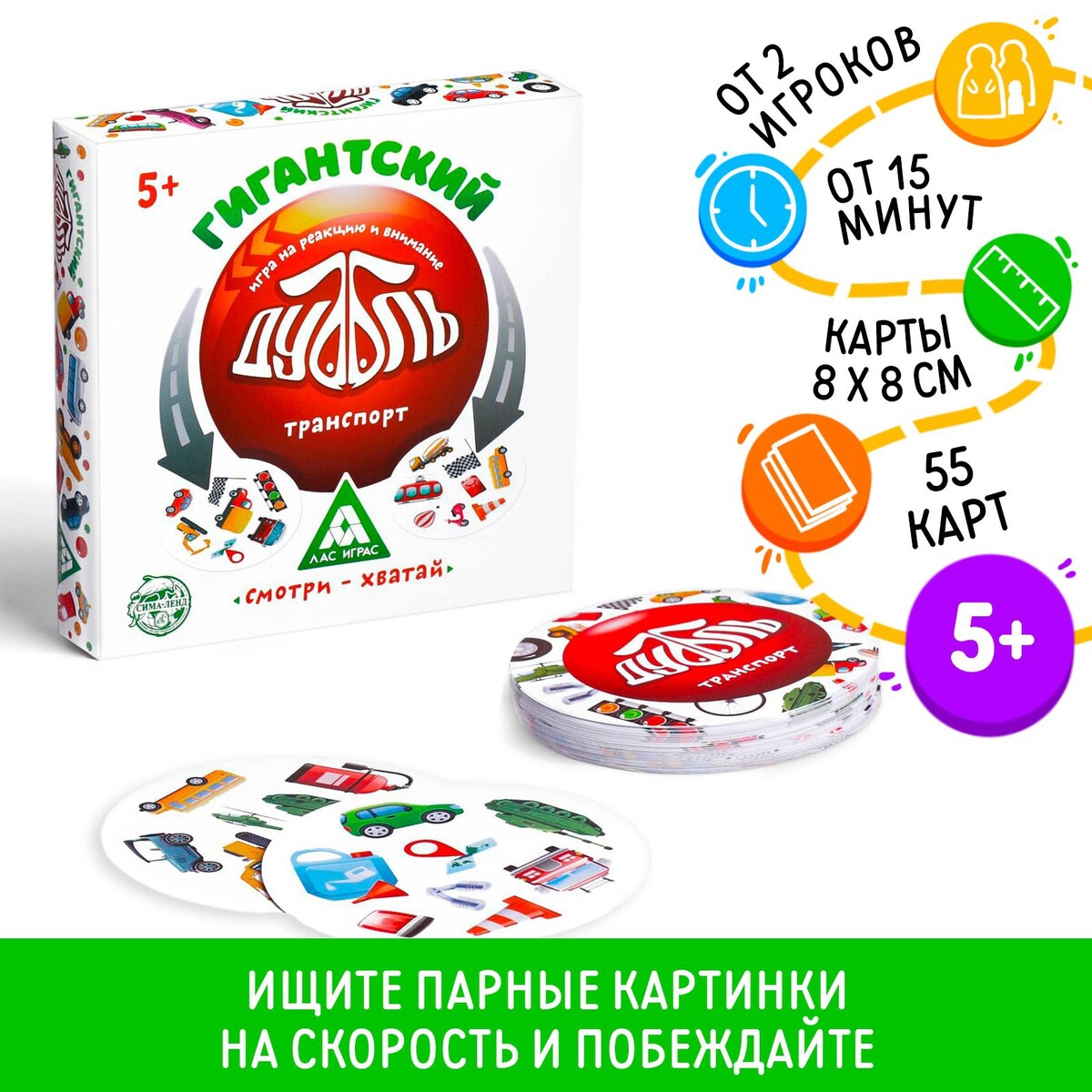 Настольная игра