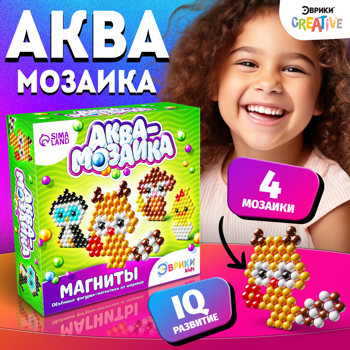 Аквамозаика для детей 150 развивающих игр для детей от трех до шести лет