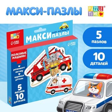 Макси пазлы Puzzle Time