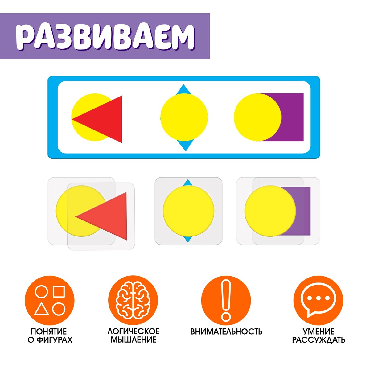 фото Развивающий набор iq-zabiaka