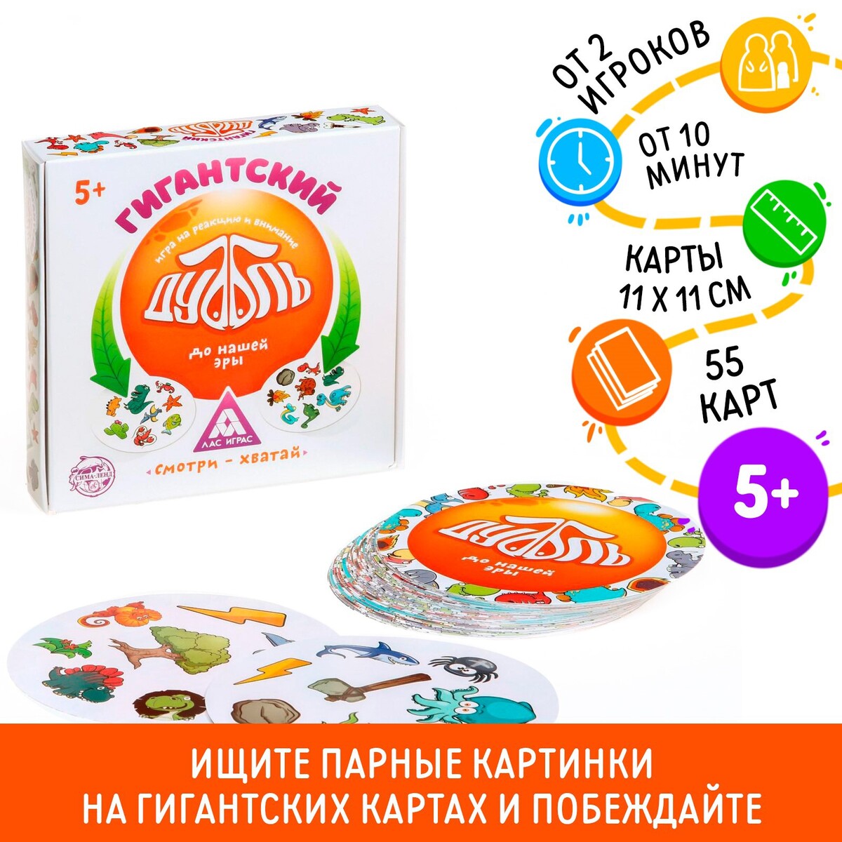 

Настольная игра, Разноцветный