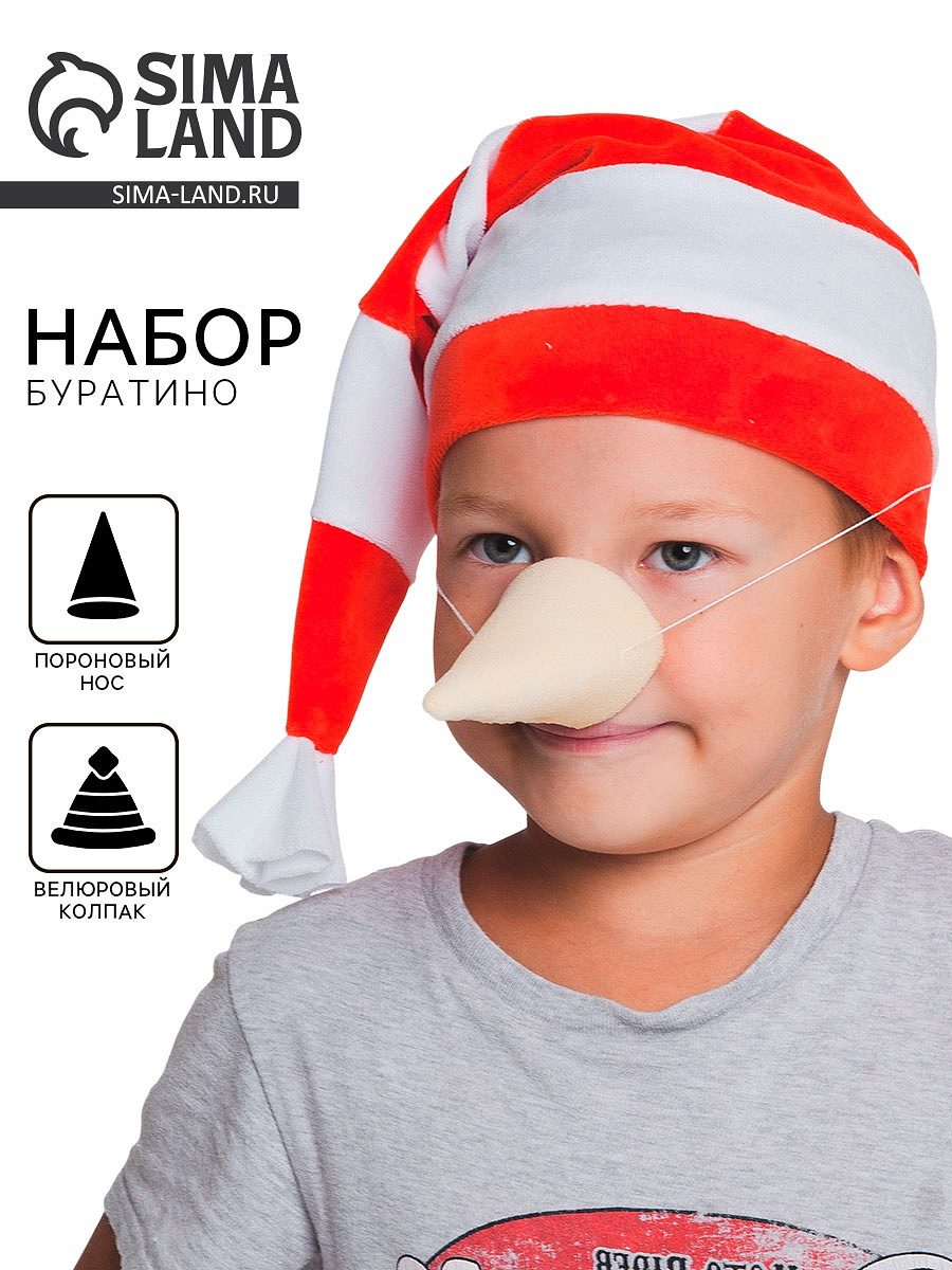 

Карнавальный набор, Красный;белый