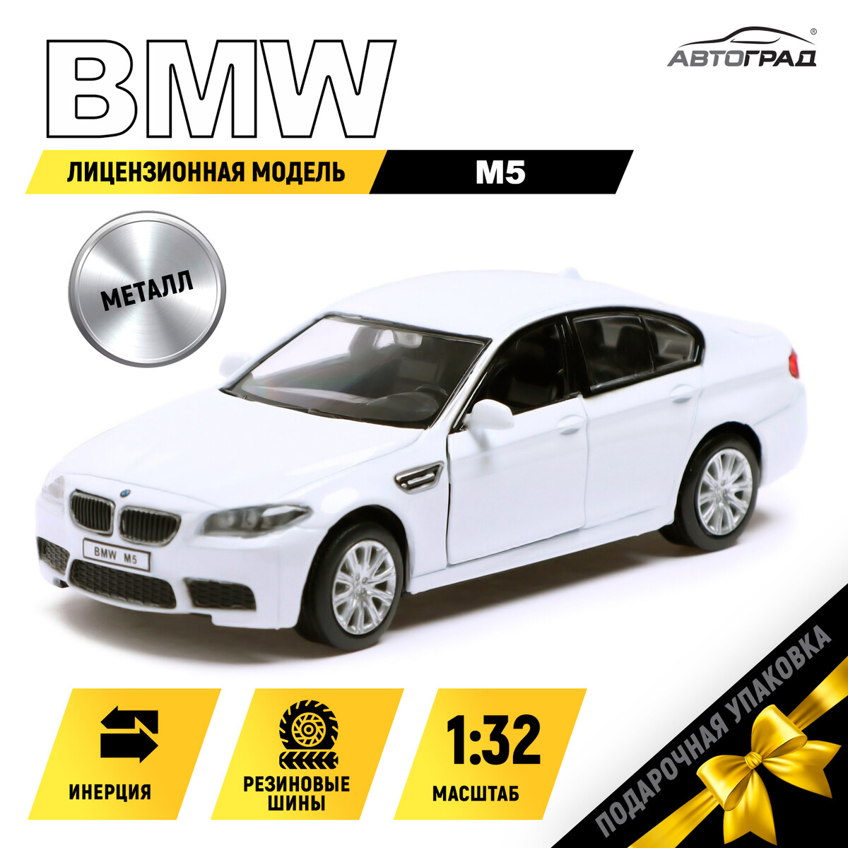 Машина металлическая bmw m5, 1:32, открываются двери, инерция, цвет белый защитная накладка на контур двери металлический сердечник 5 м белый
