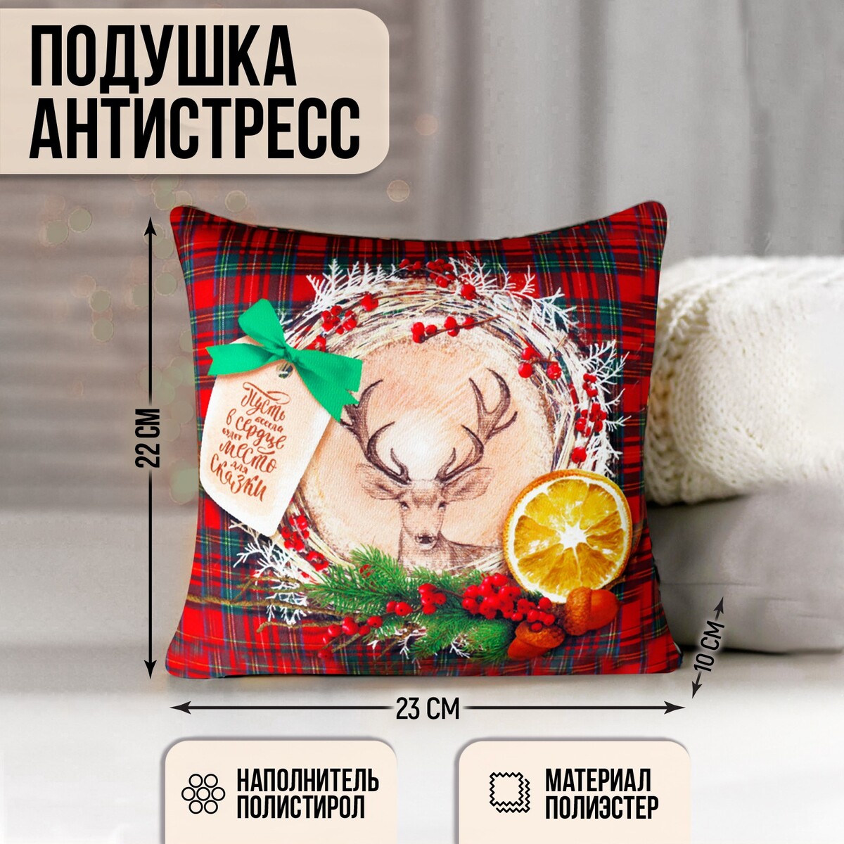 

Подушка-антистресс, Разноцветный