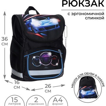 Ранец школьный стандарт, 36 х 26 х 16 см