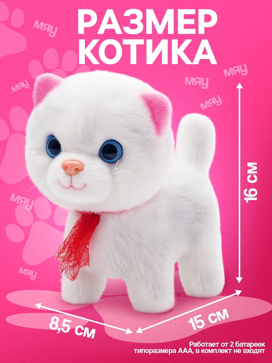 

Интерактивная игрушка, Белый