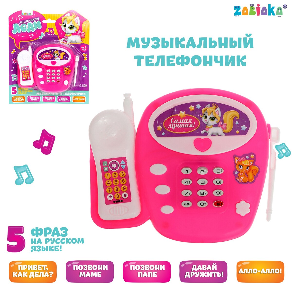 Музыкальный телефончик музыкальный развивающий коврик с пианино русская озвучка свет розовый