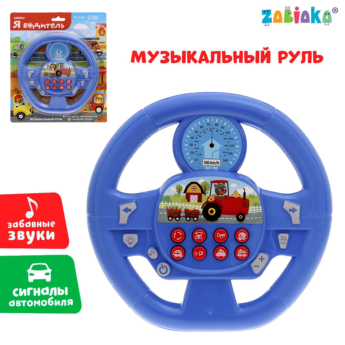 

Музыкальная игрушка, Синий