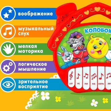 Музыкальная игрушка-пианино