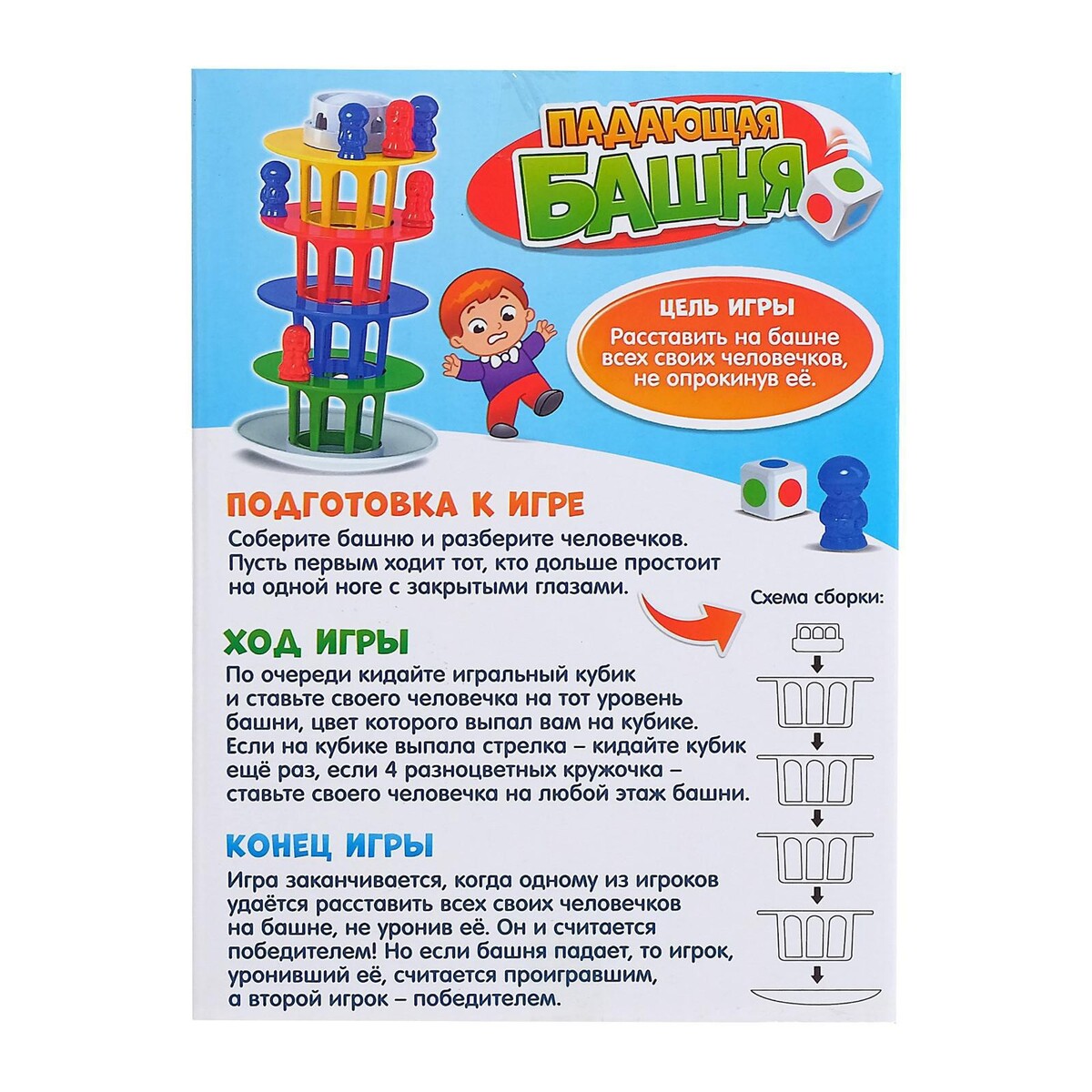 Настольная игра Лас Играс KIDS 0488442: купить за 290 руб в интернет  магазине с бесплатной доставкой