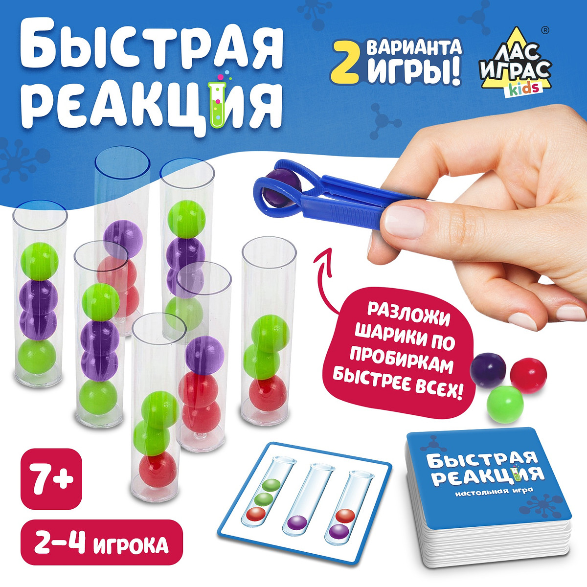 

Настольная игра, Разноцветный