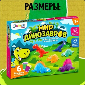 Набор для игры с пластилином