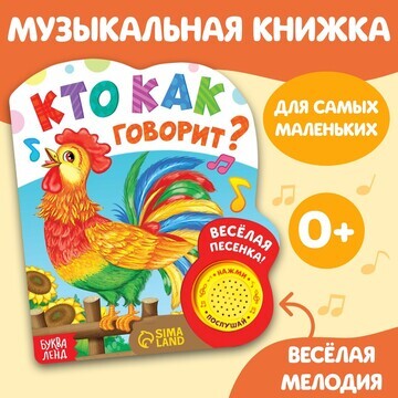 Музыкальная книга