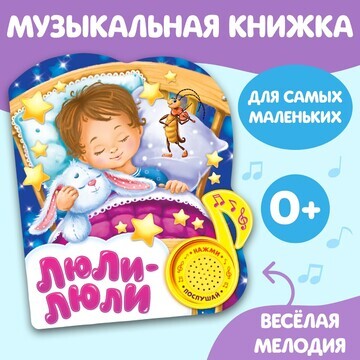 Музыкальная книга