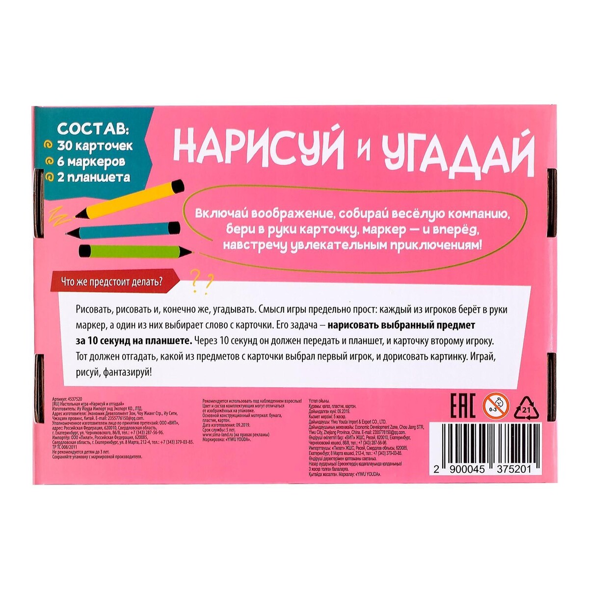 Настольная игра на угадывание слов Лас Играс KIDS 0488495: купить за 530  руб в интернет магазине с бесплатной доставкой