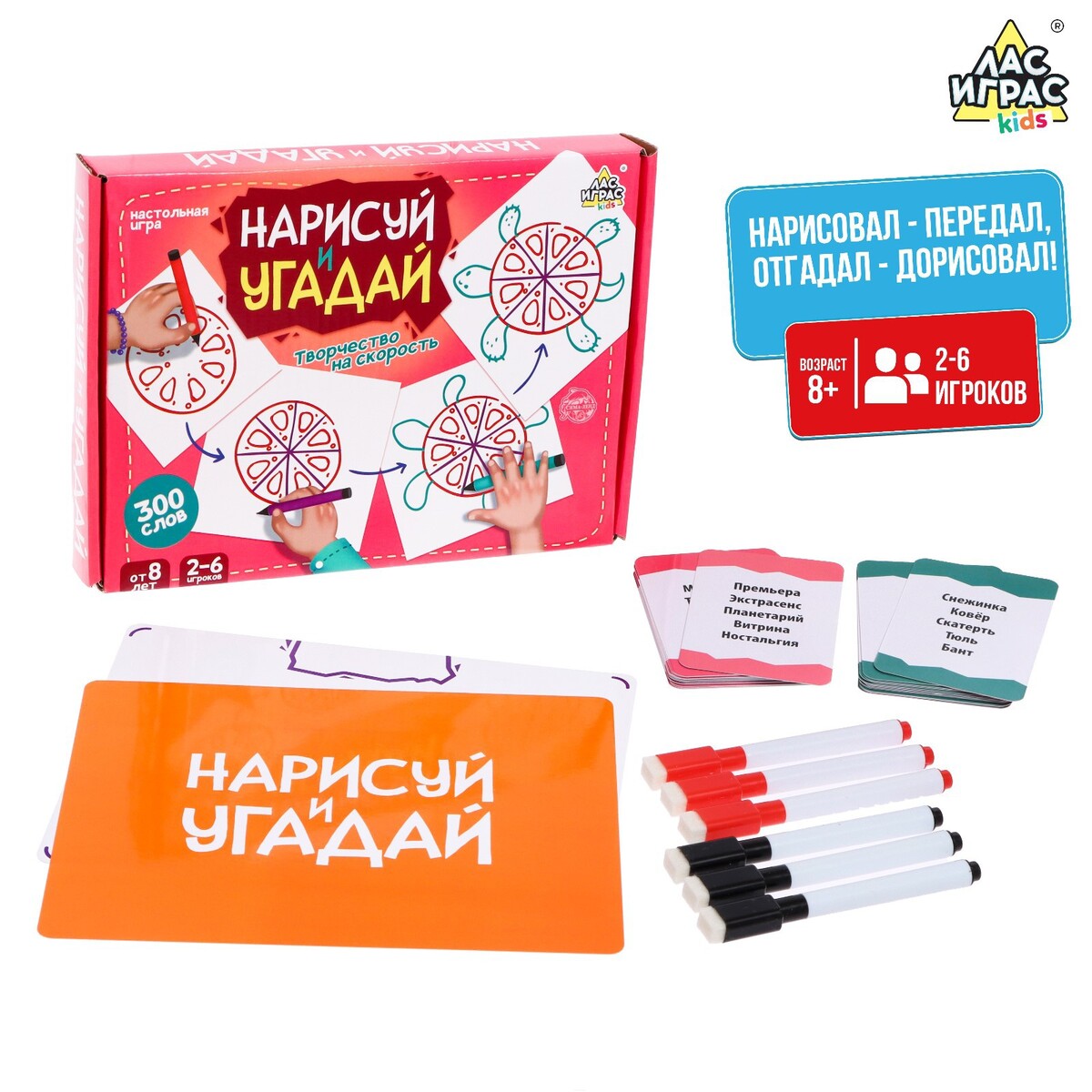 Настольная игра на угадывание слов Лас Играс KIDS 0488495: купить за 530  руб в интернет магазине с бесплатной доставкой