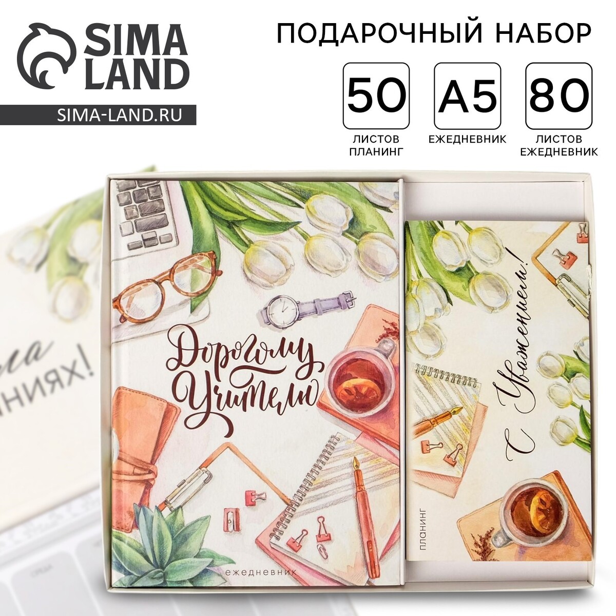 

Подарочный набор, Бежевый