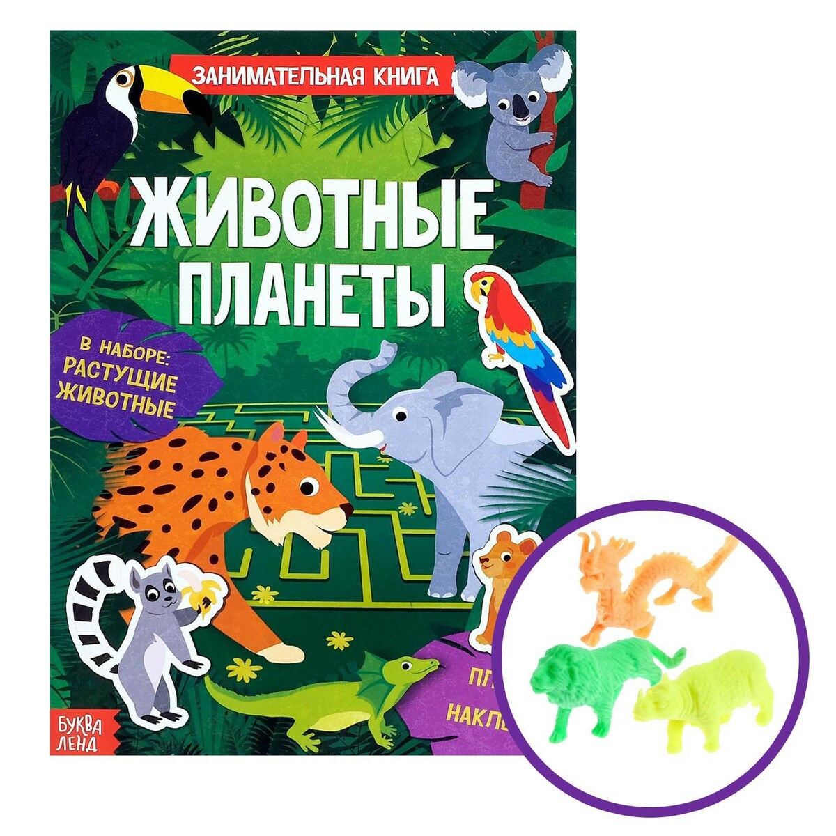 Активити-книга с наклейками и растущими игрушками активити с наклейками в лесу
