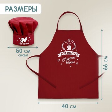 Игровой набор с фартуком и колпаком