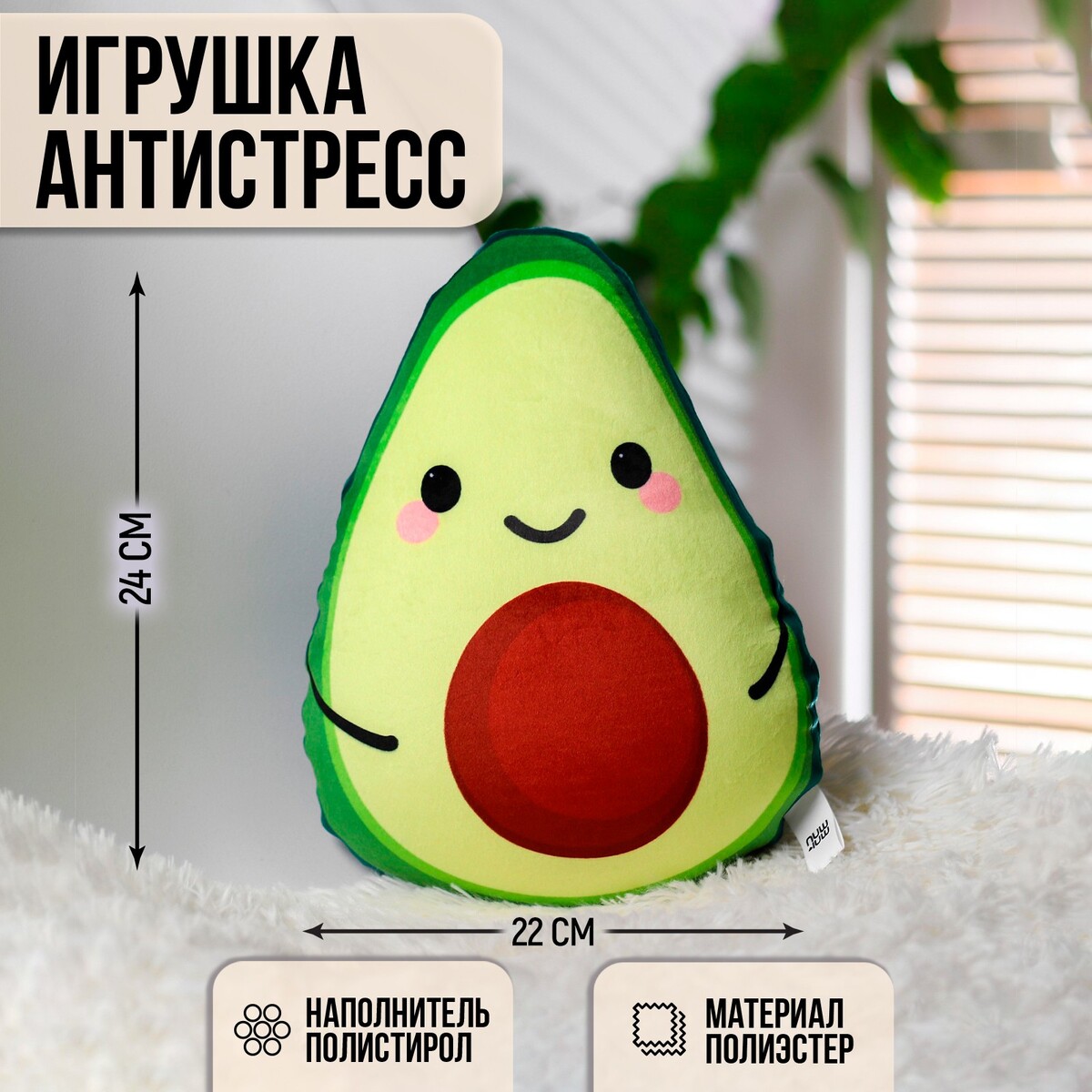 

Игрушка-антистресс