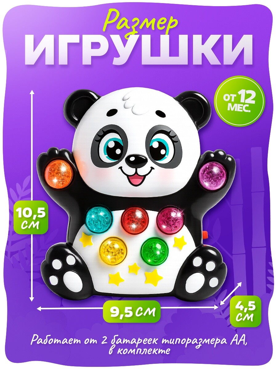 

Музыкальная игрушка, Разноцветный