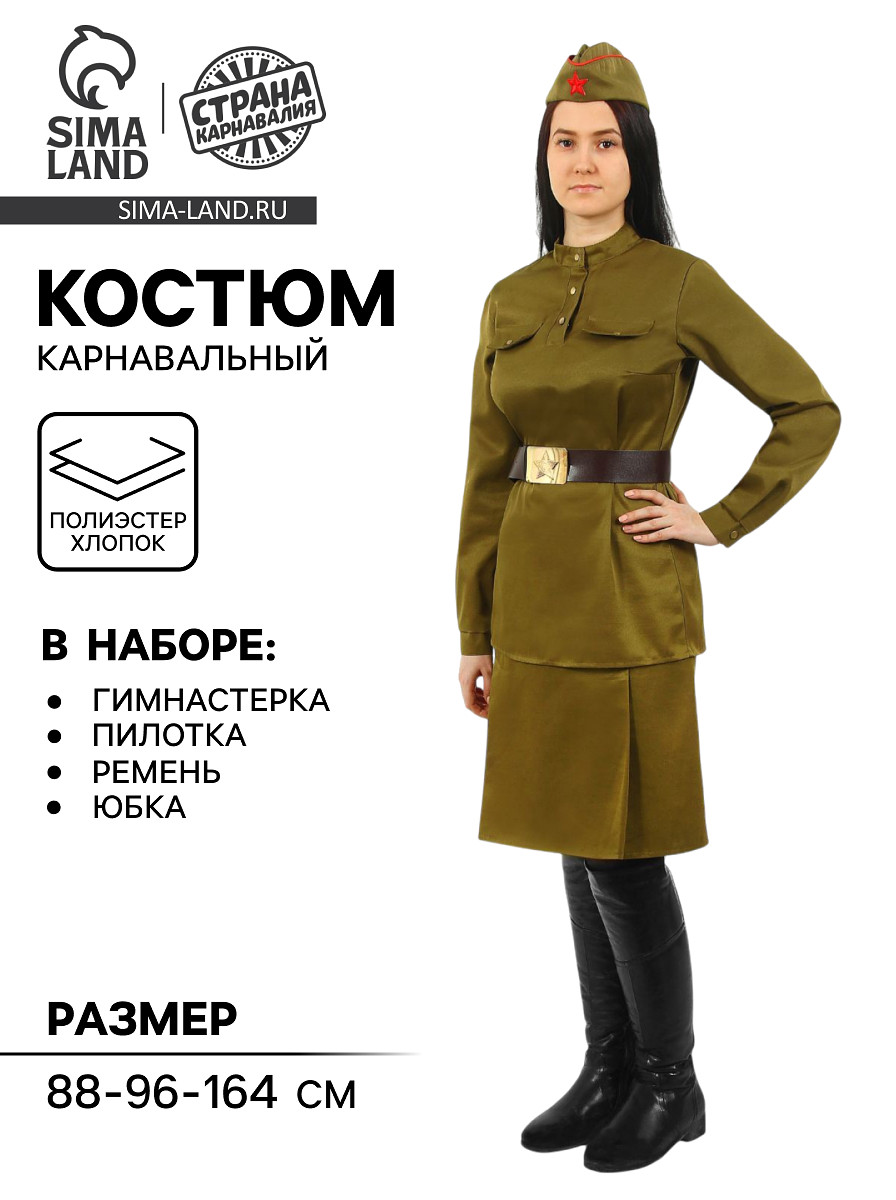 

Костюм женский, Зеленый