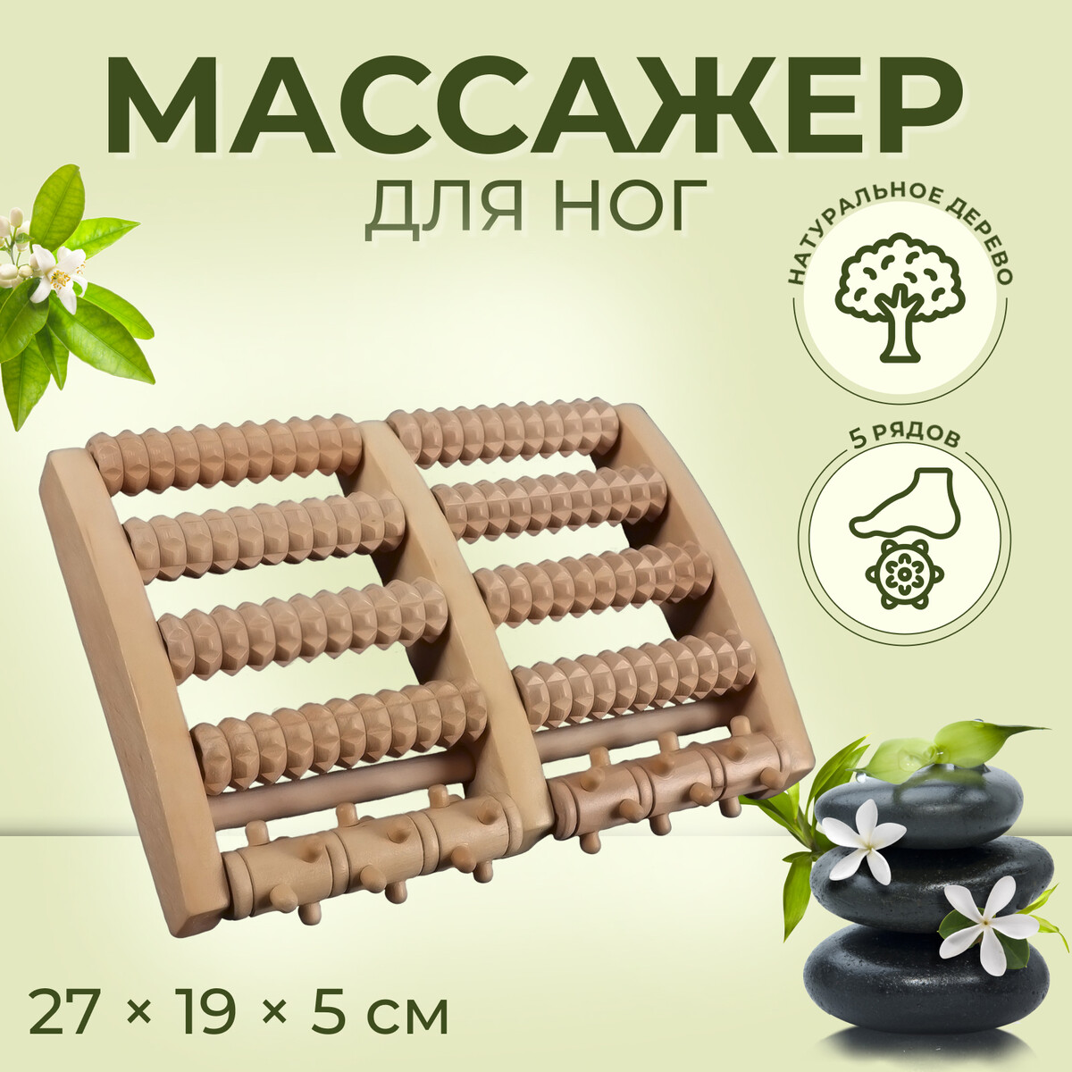 Массажер ONLITOP