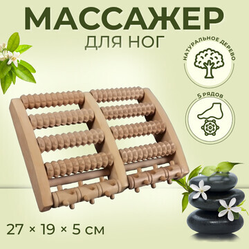 Массажер ONLITOP