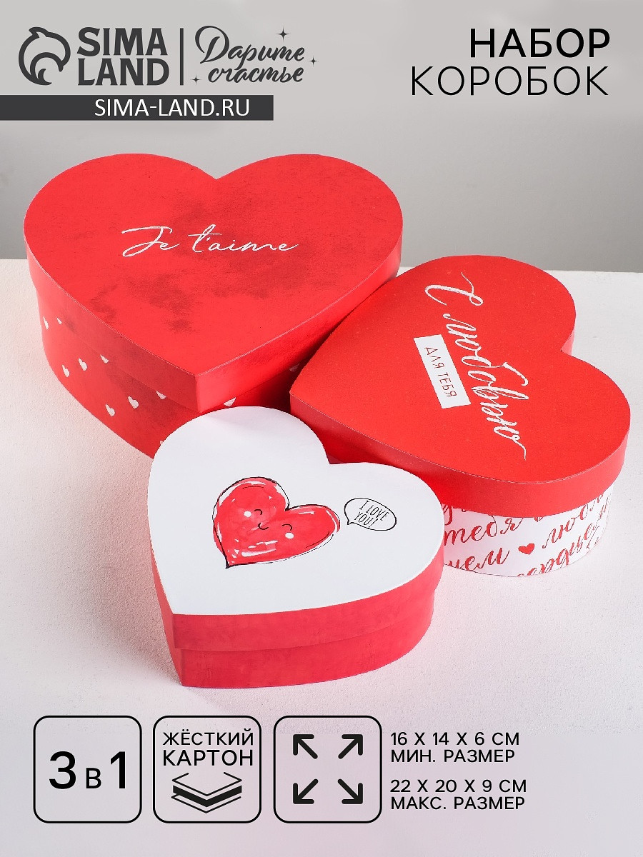 

Набор коробок 3 в 1, упаковка подарочная,, Белый;красный