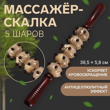 Массажер ONLITOP