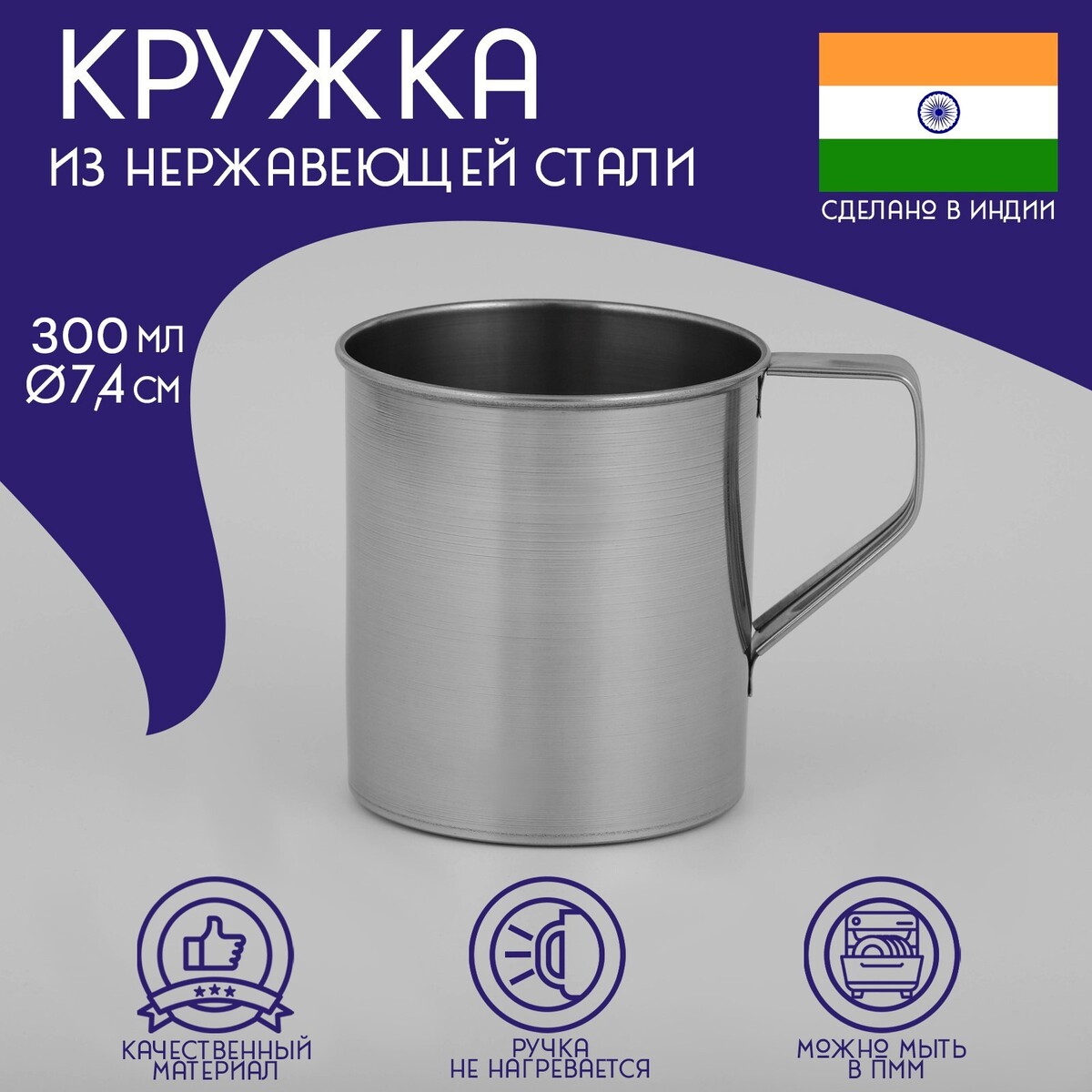 

Кружка доляна, Серый;хромированный