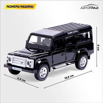 Машина металлическая land rover defender